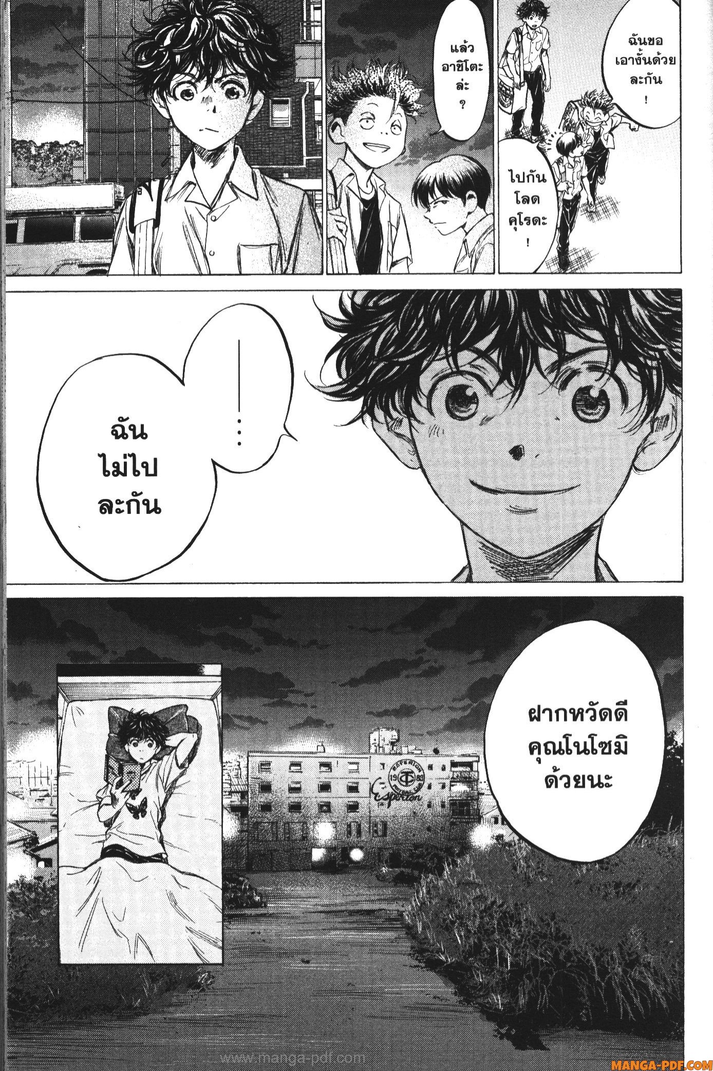 Ao Ashi แข้งเด็กหัวใจนักสู้ 140 (7)