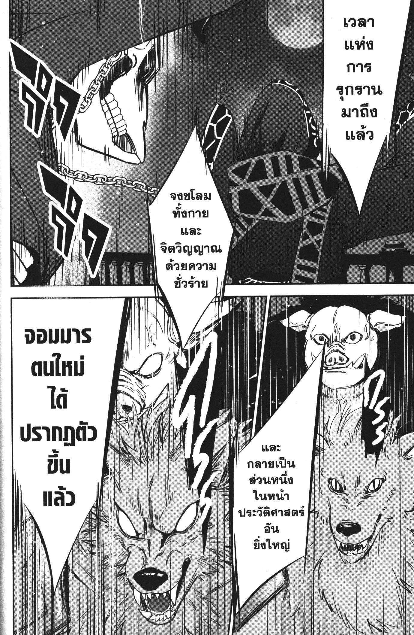 Shokei Sareta Kenja wa Lich ni Tensei Shite Shinryaku Sensou wo Hajimeru 7 (33)