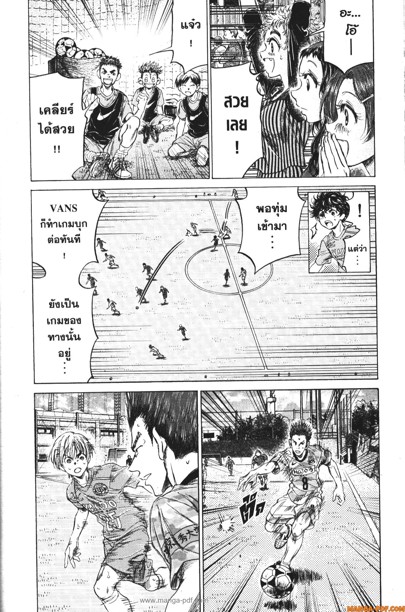 Ao Ashi แข้งเด็กหัวใจนักสู้ 153 (16)