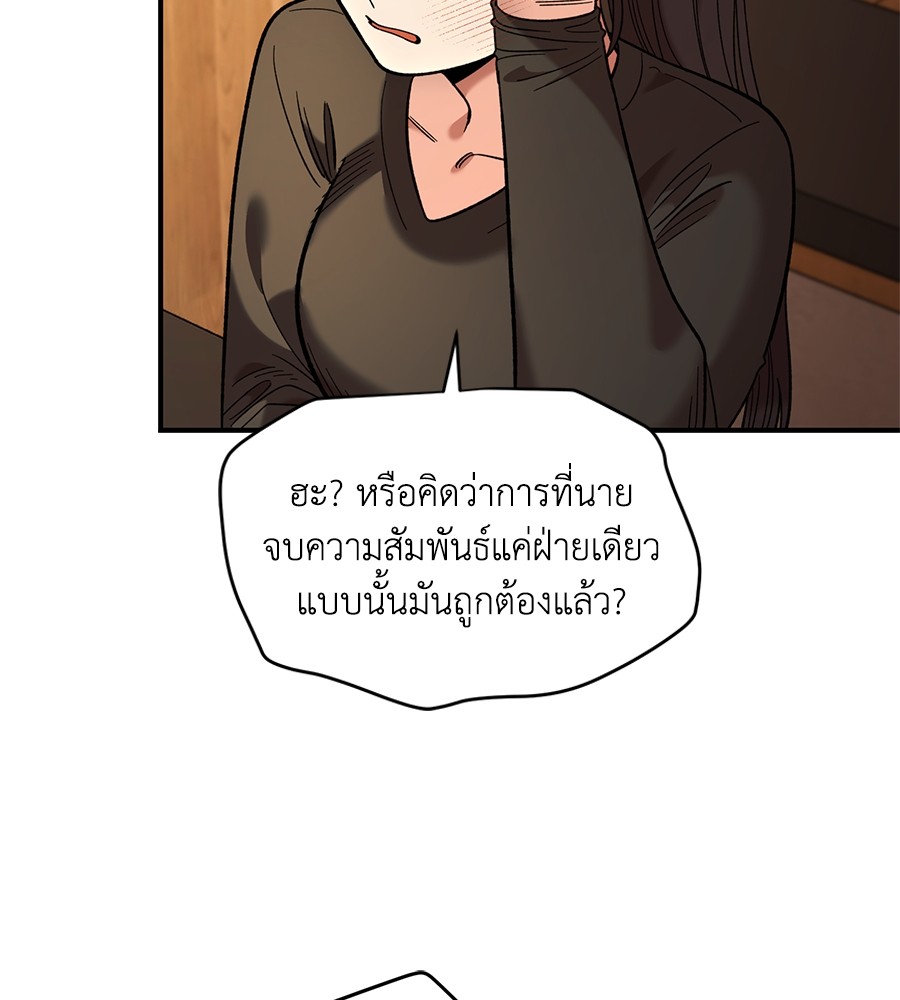 Childhood Friend Complex 34 (40)