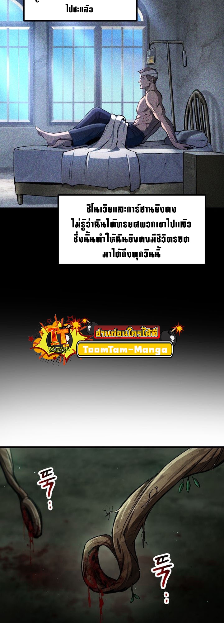 Survival of blade king 236 27 3 25680030