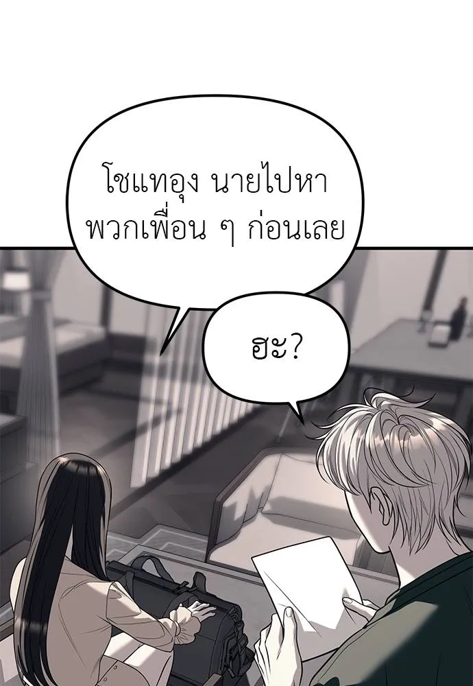 Undercover! Chaebol High School 86 134