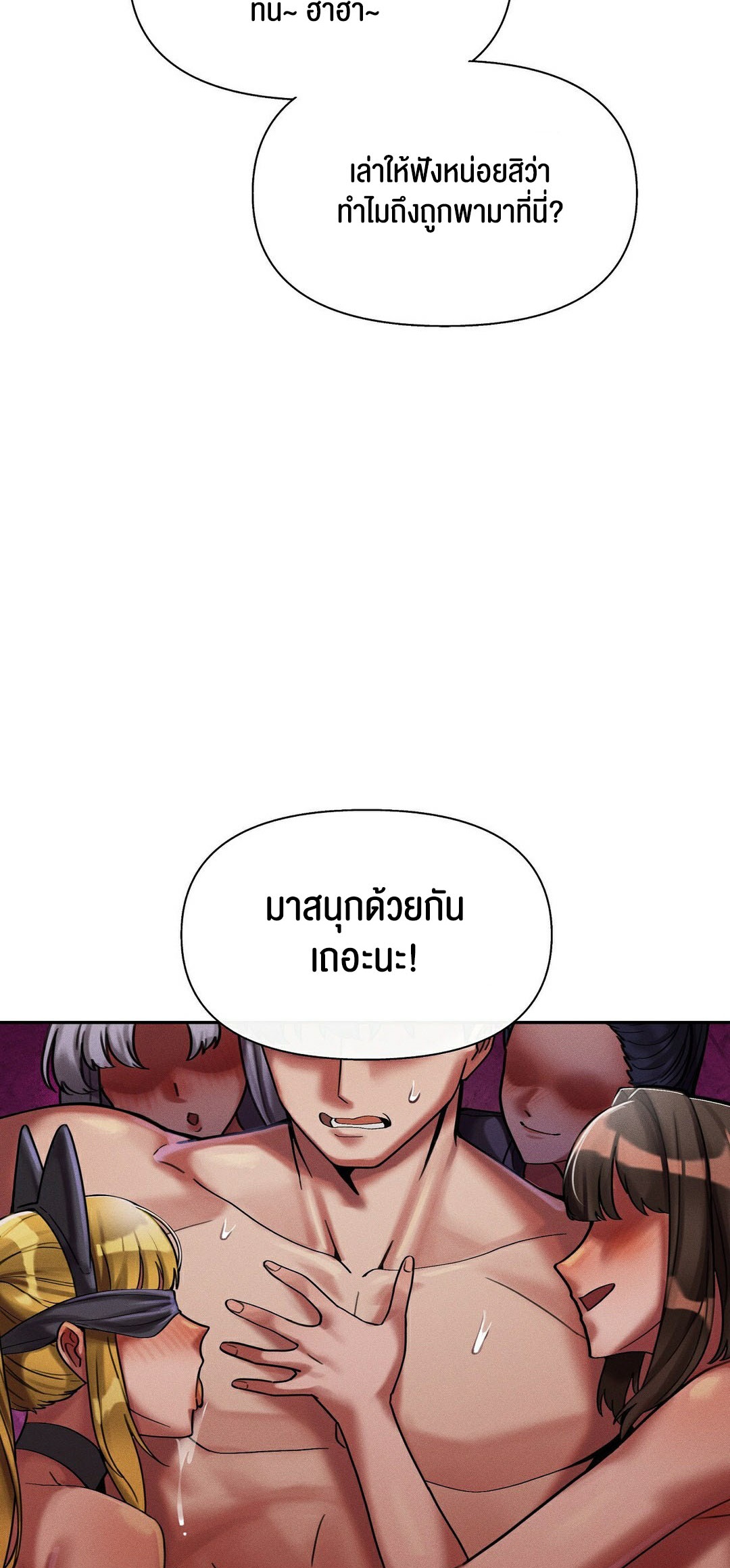 อ่านโดจิน เรื่อง 69 University ตอนที่ 7 89