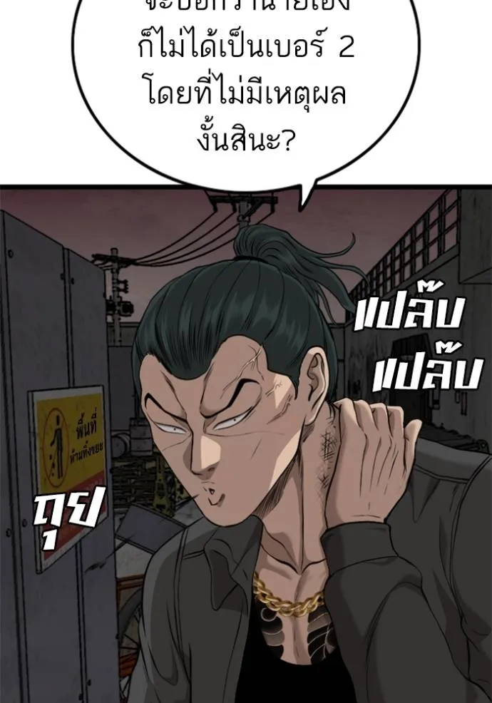 Bad Guy 231 059