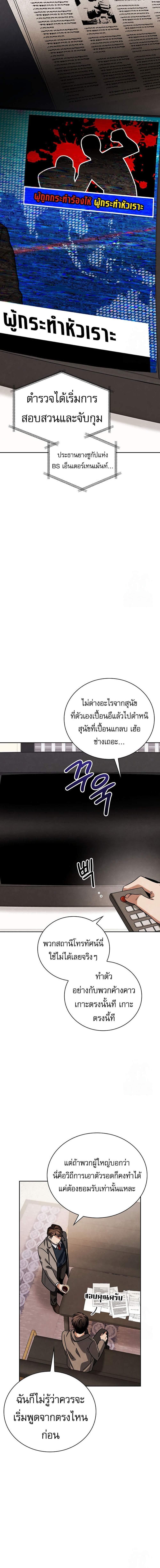 Be the Actor 106 11