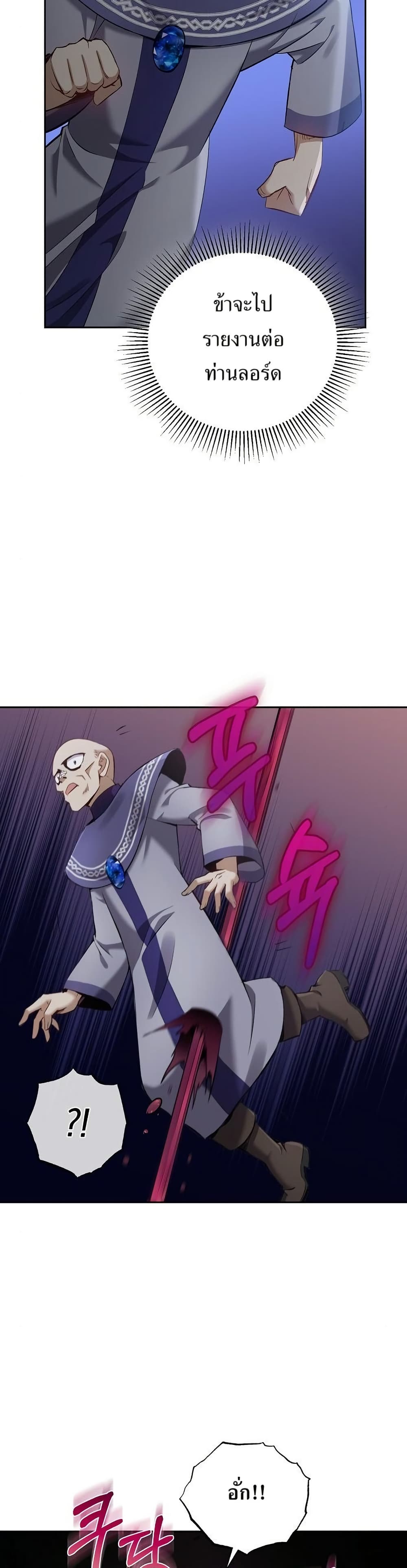 Kill the Emperor 12 24