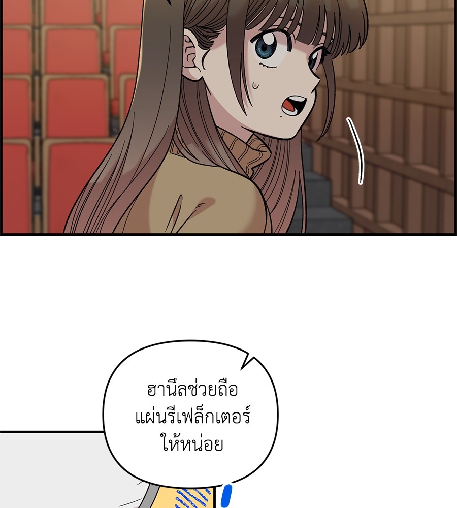 Childhood Friend Complex 32 (89)