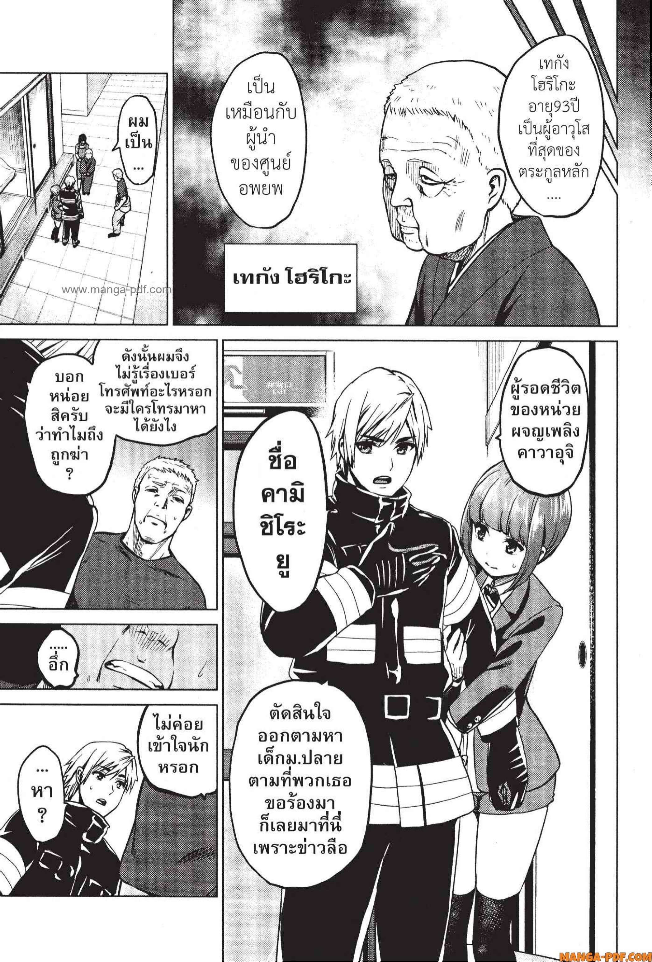 INFECTION 44 (11)