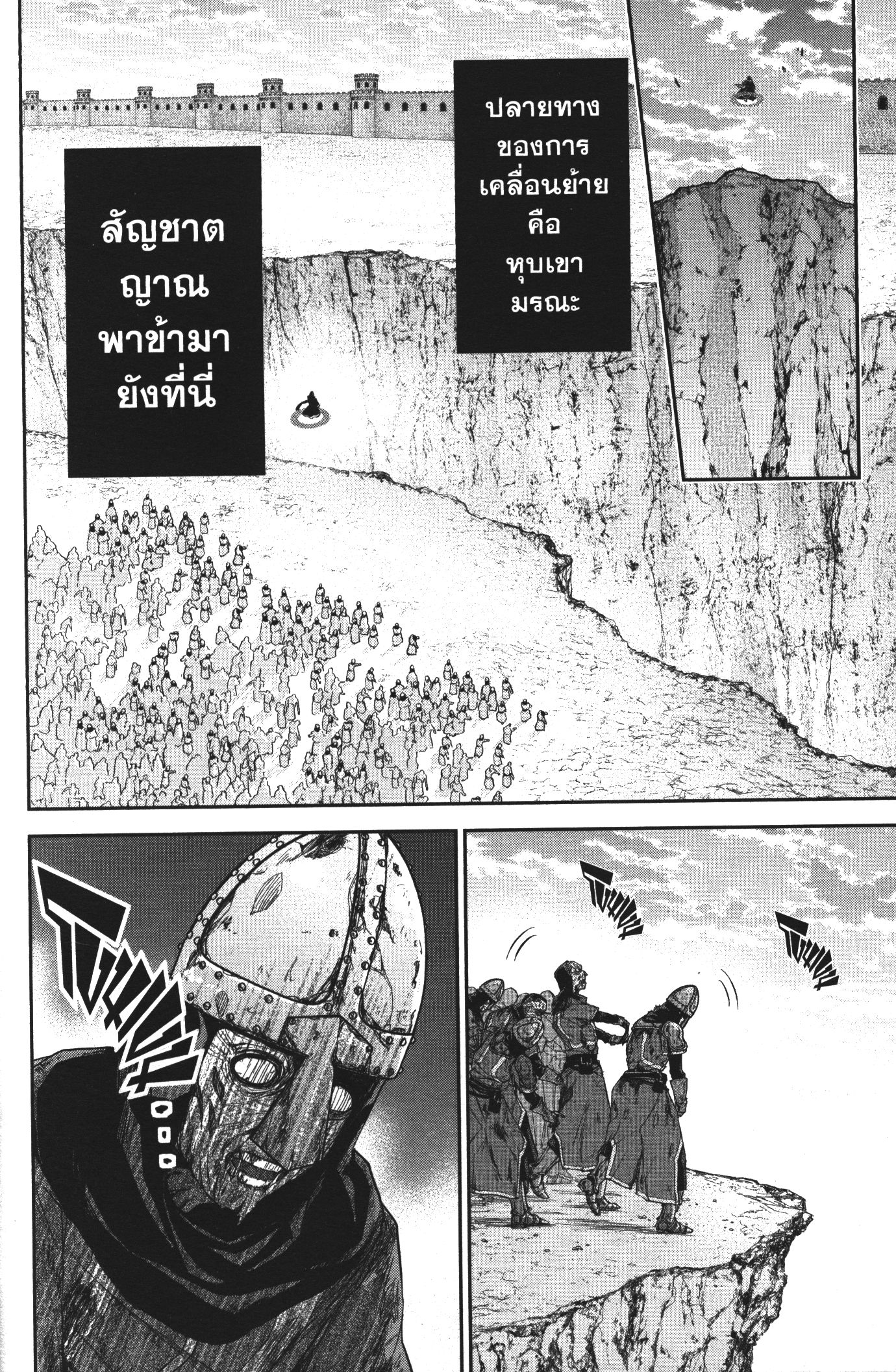 Shokei Sareta Kenja wa Lich ni Tensei Shite Shinryaku Sensou wo Hajimeru 5 (22)
