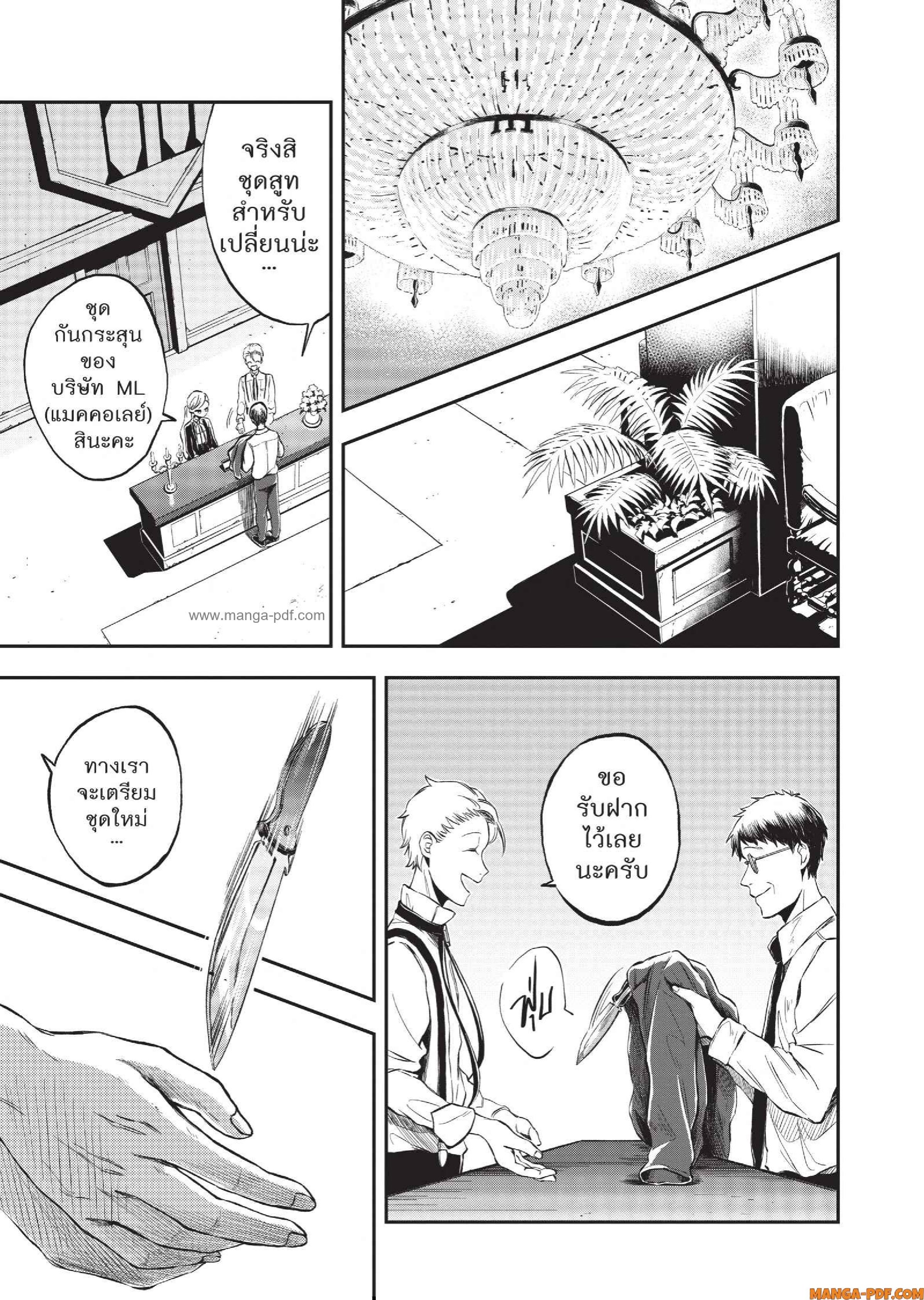 Hotel Inhuman 01 (9)
