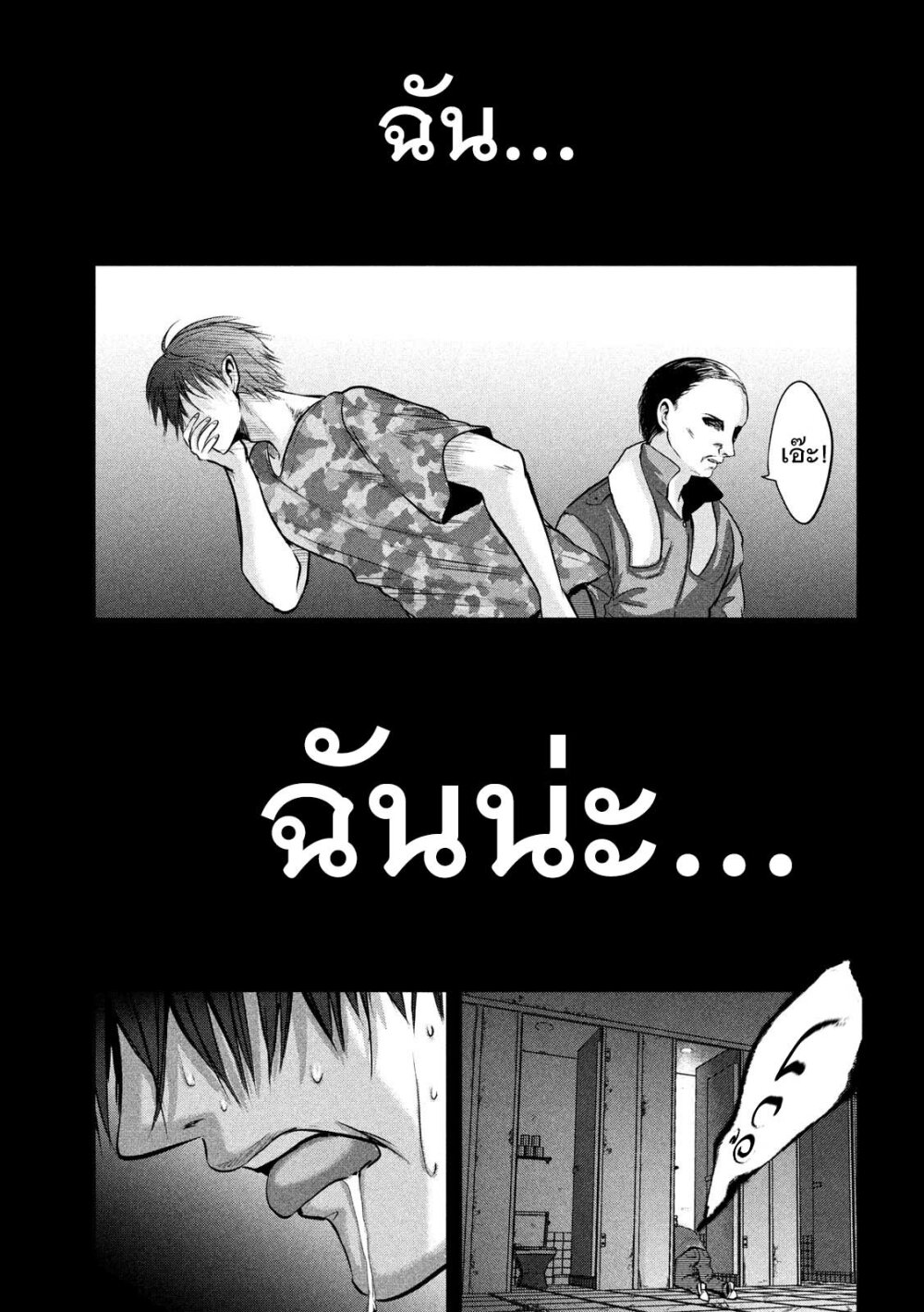 Yukionna to Kani wo Kuu 41 14