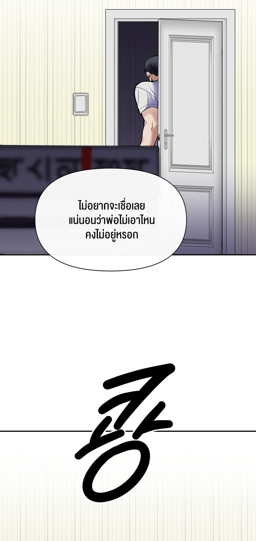 อ่านโดจิน เรื่อง 69 University ตอนที่ 1 36