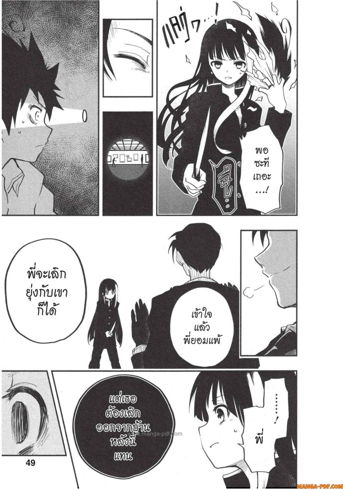 Yozakura san Chi no Daisakusen 1 (45)
