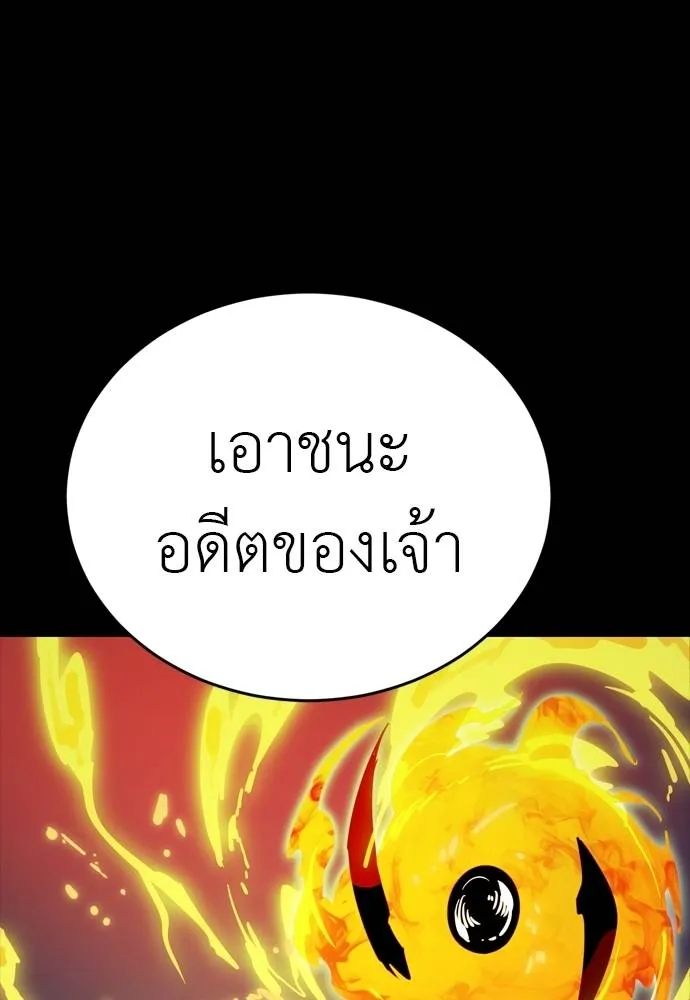 Reincarnation Path of The Underworld King 50 133