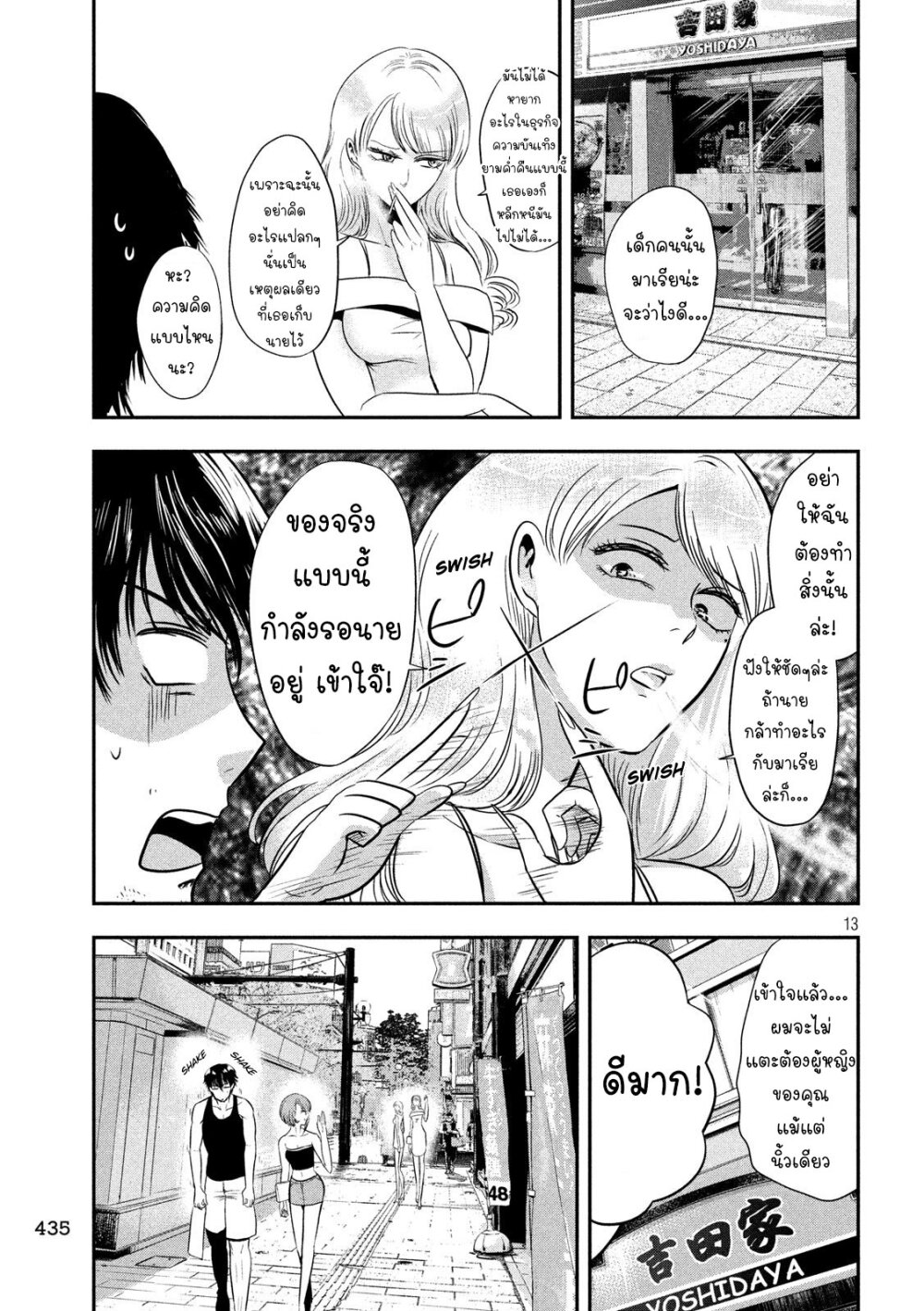 Yukionna to Kani wo Kuu 35 14
