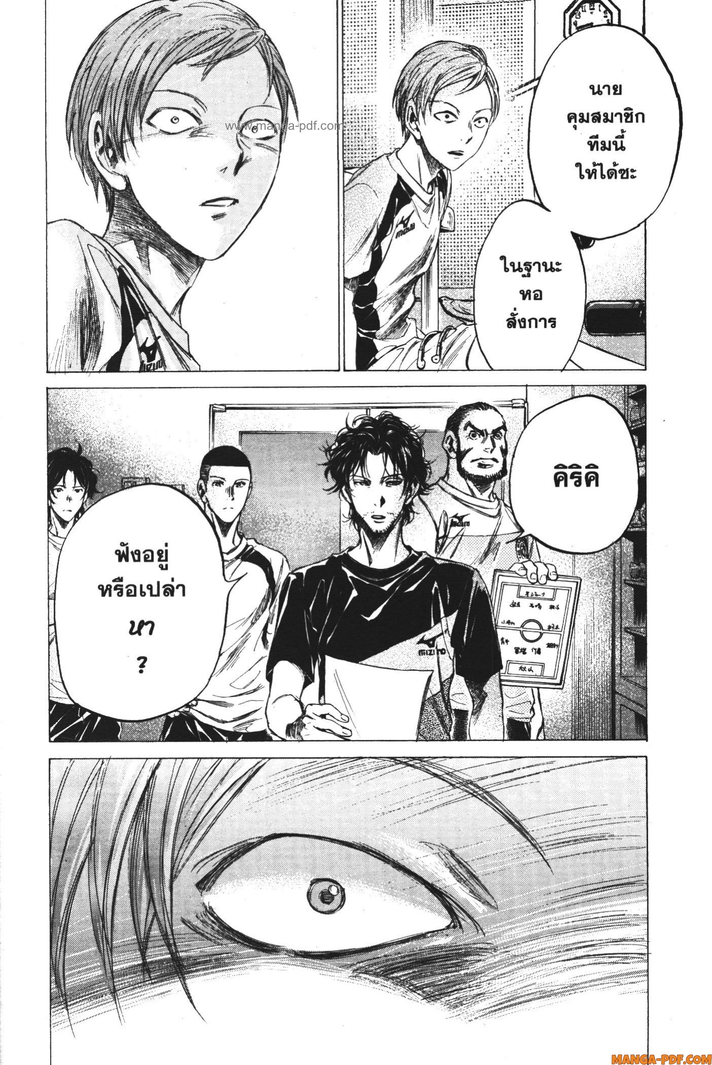 Ao Ashi แข้งเด็กหัวใจนักสู้ 148 (18)