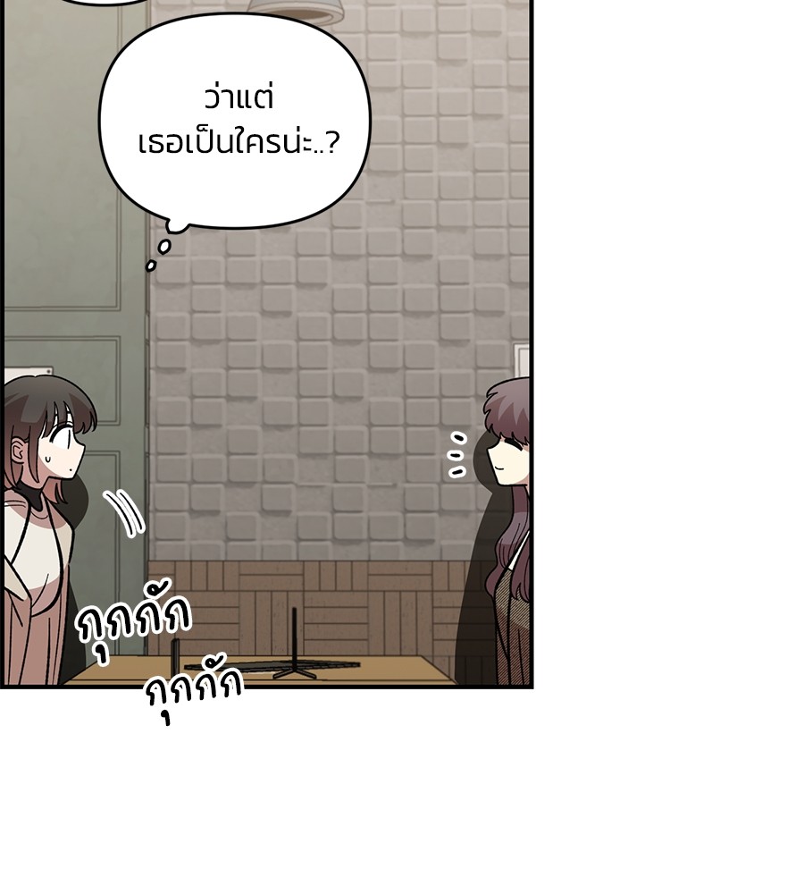 Childhood Friend Complex 39 (8)