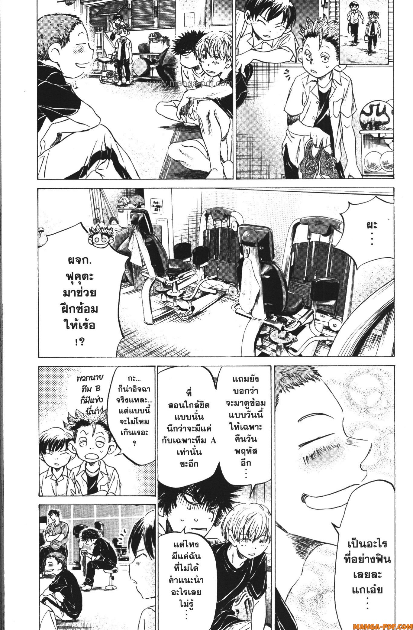Ao Ashi แข้งเด็กหัวใจนักสู้ 143 (7)