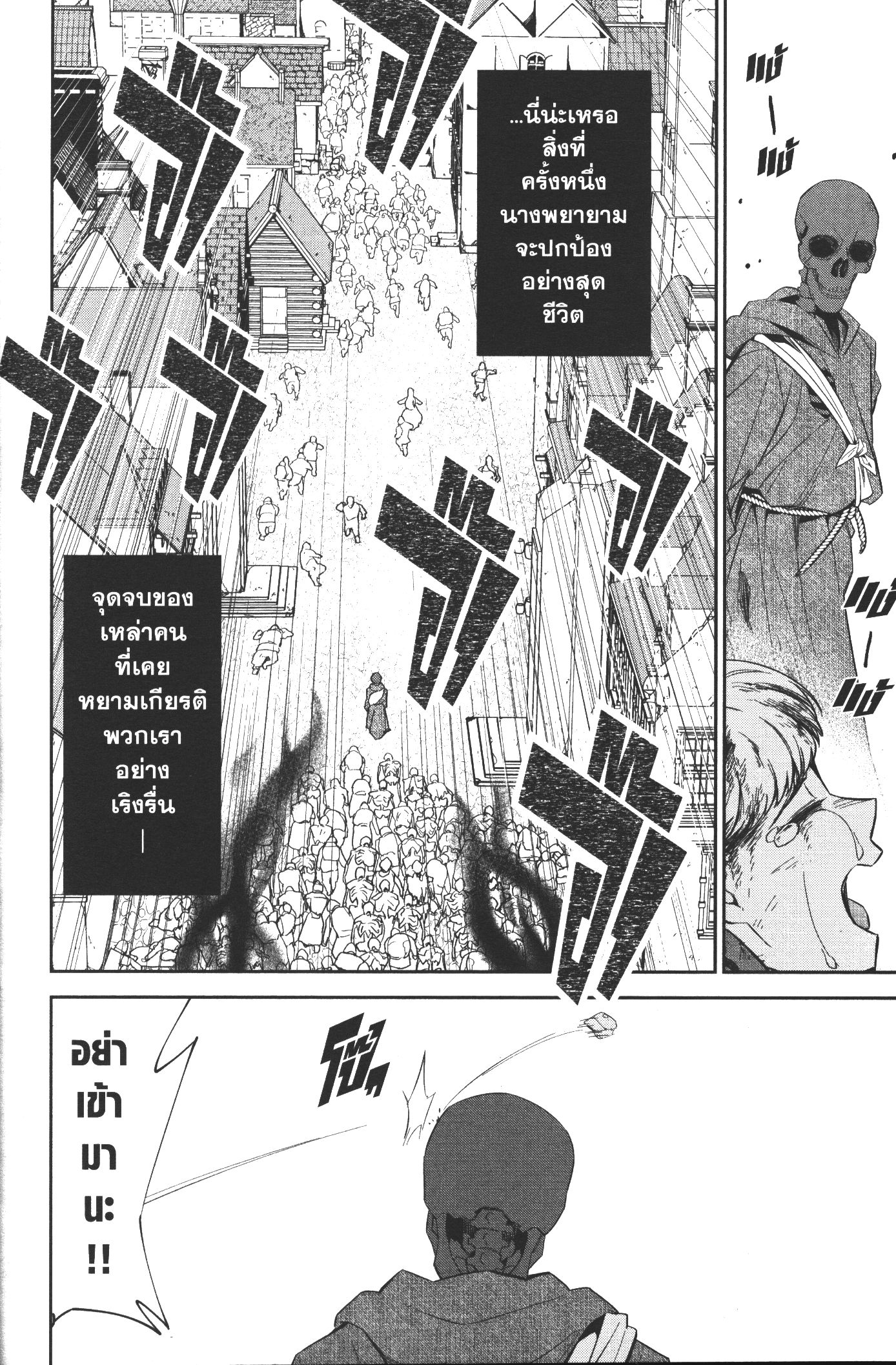 Shokei Sareta Kenja wa Lich ni Tensei Shite Shinryaku Sensou wo Hajimeru 2 (22)