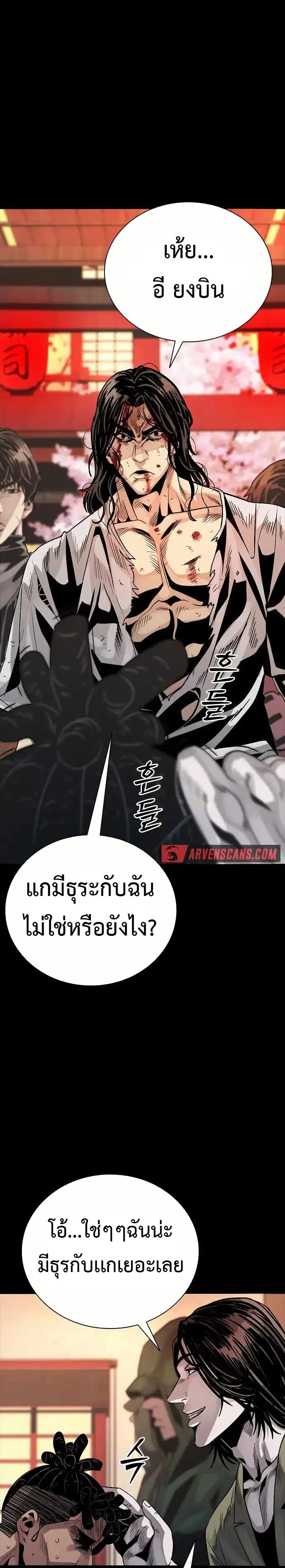 Worst Generation 6 69