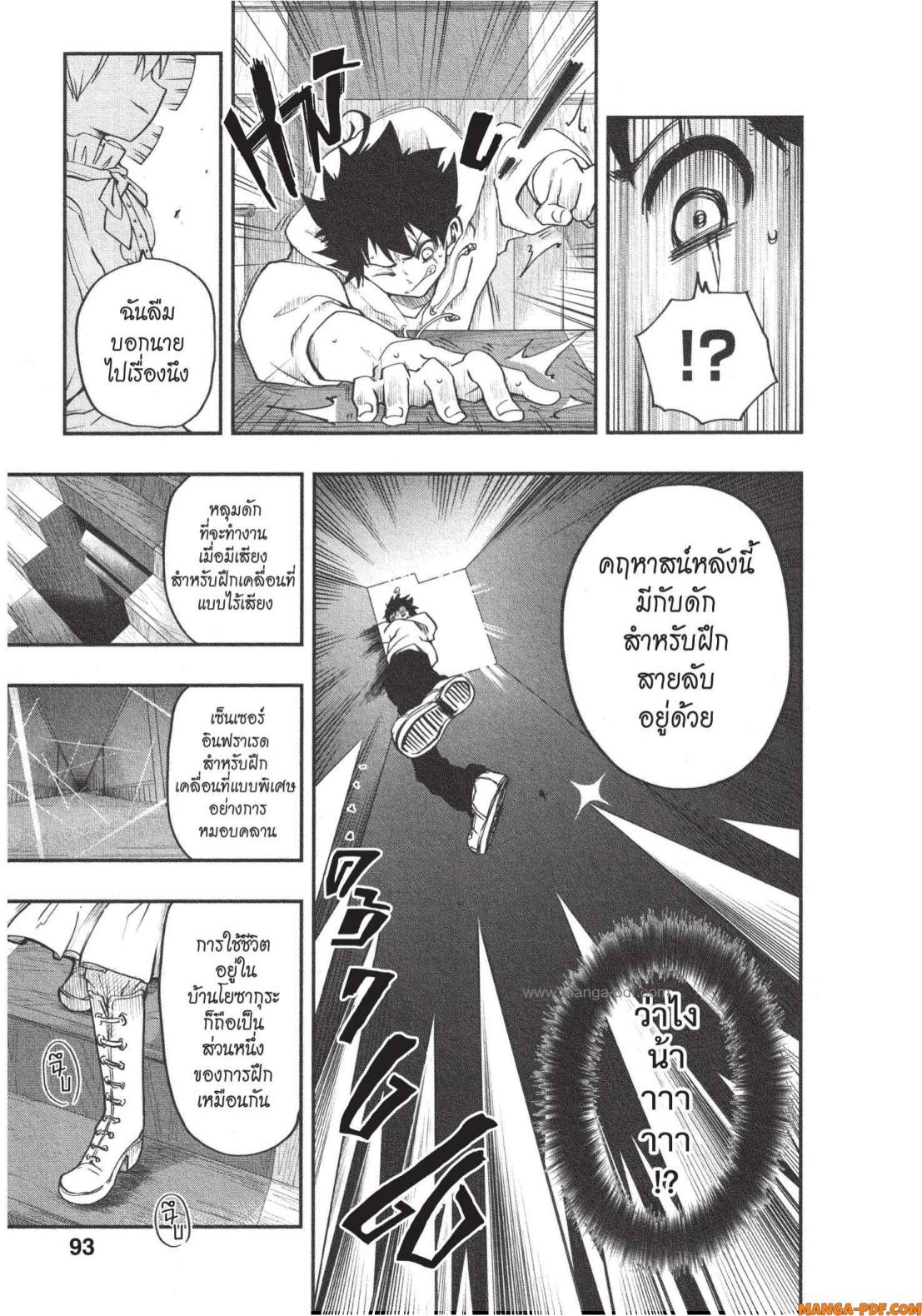 Yozakura san Chi no Daisakusen 3 (7)