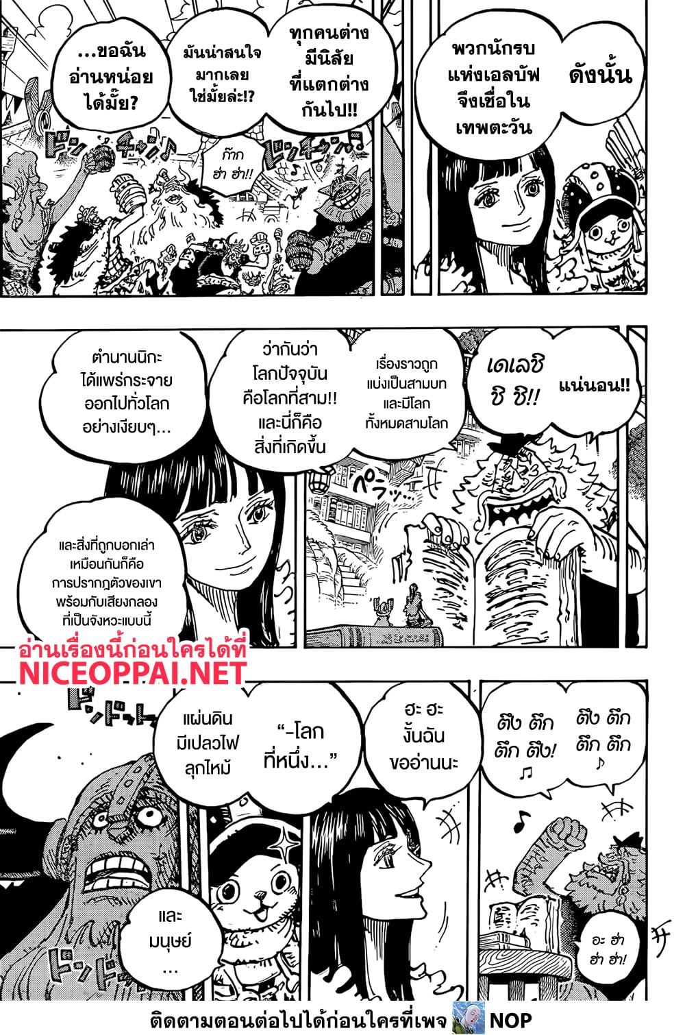 One Piece 1138 14