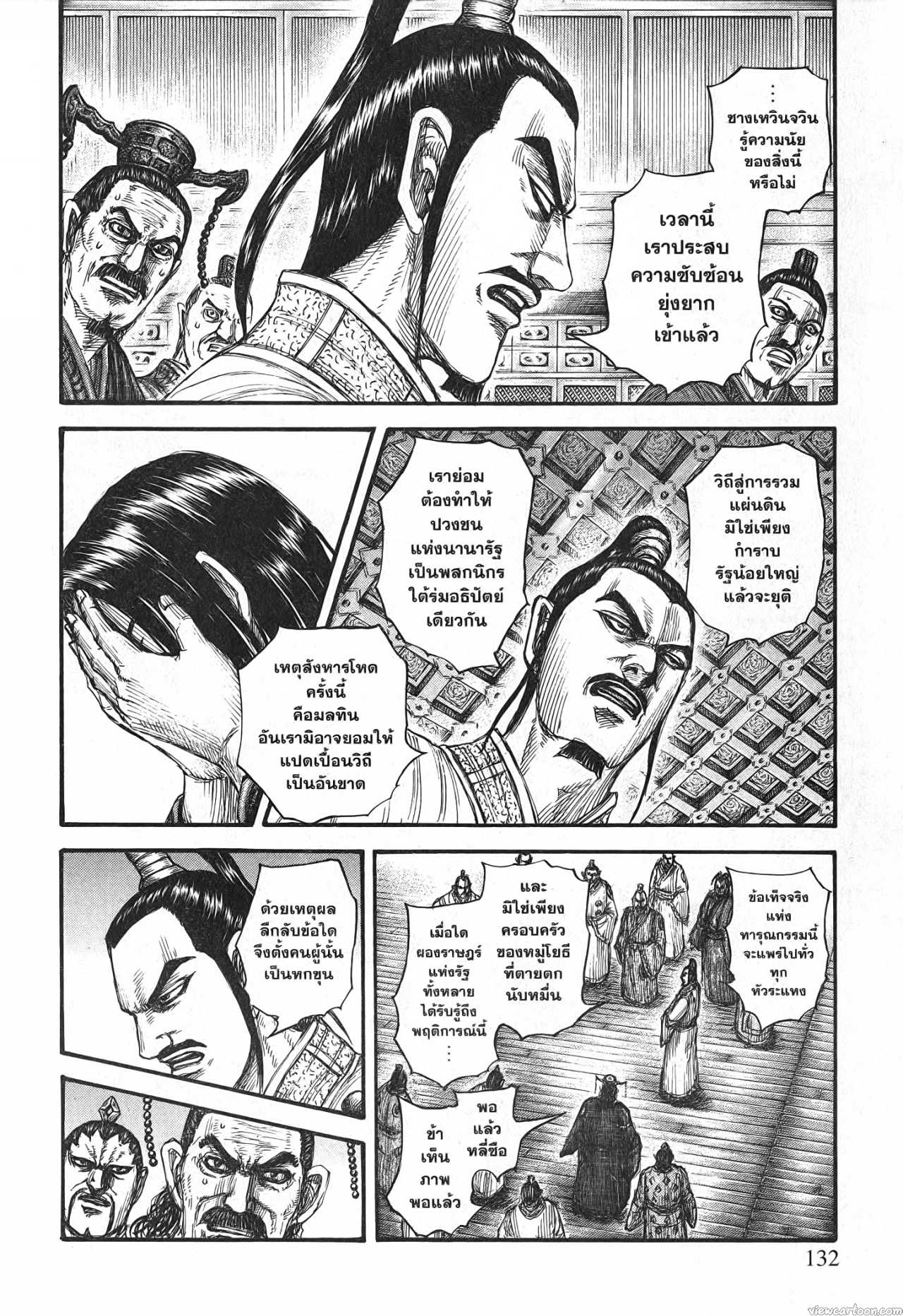 Kingdom 697 (8)