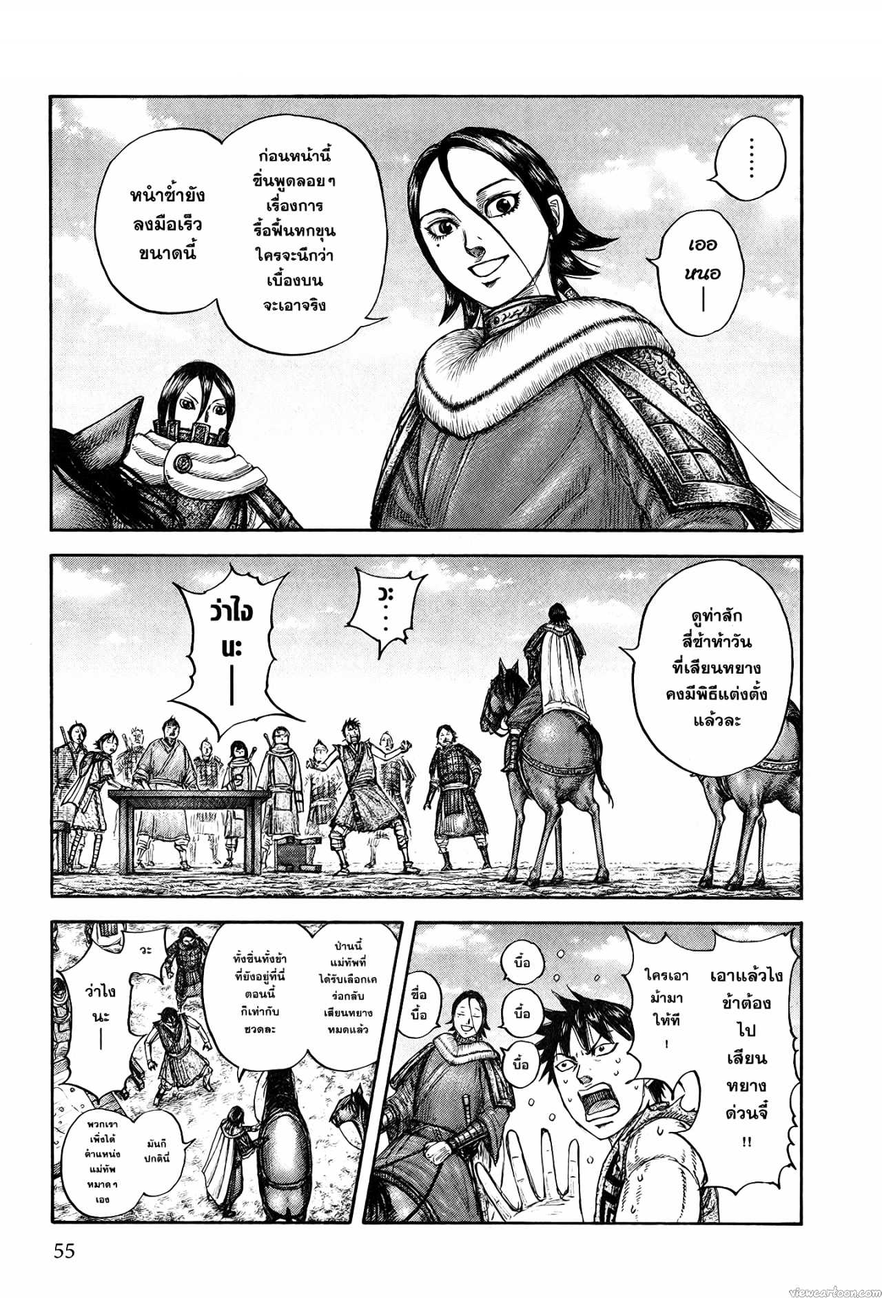 Kingdom 671 (7)