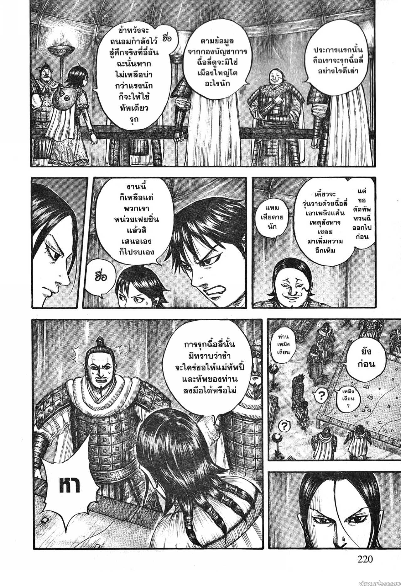 Kingdom 712 (14)