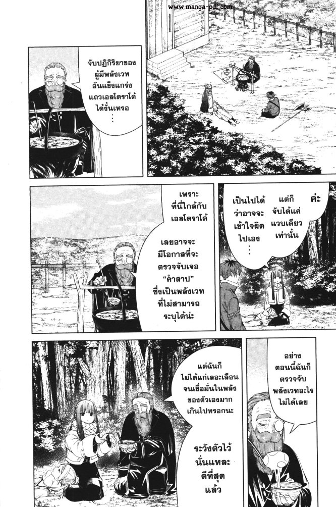 Sousou no Frieren 94 (2)