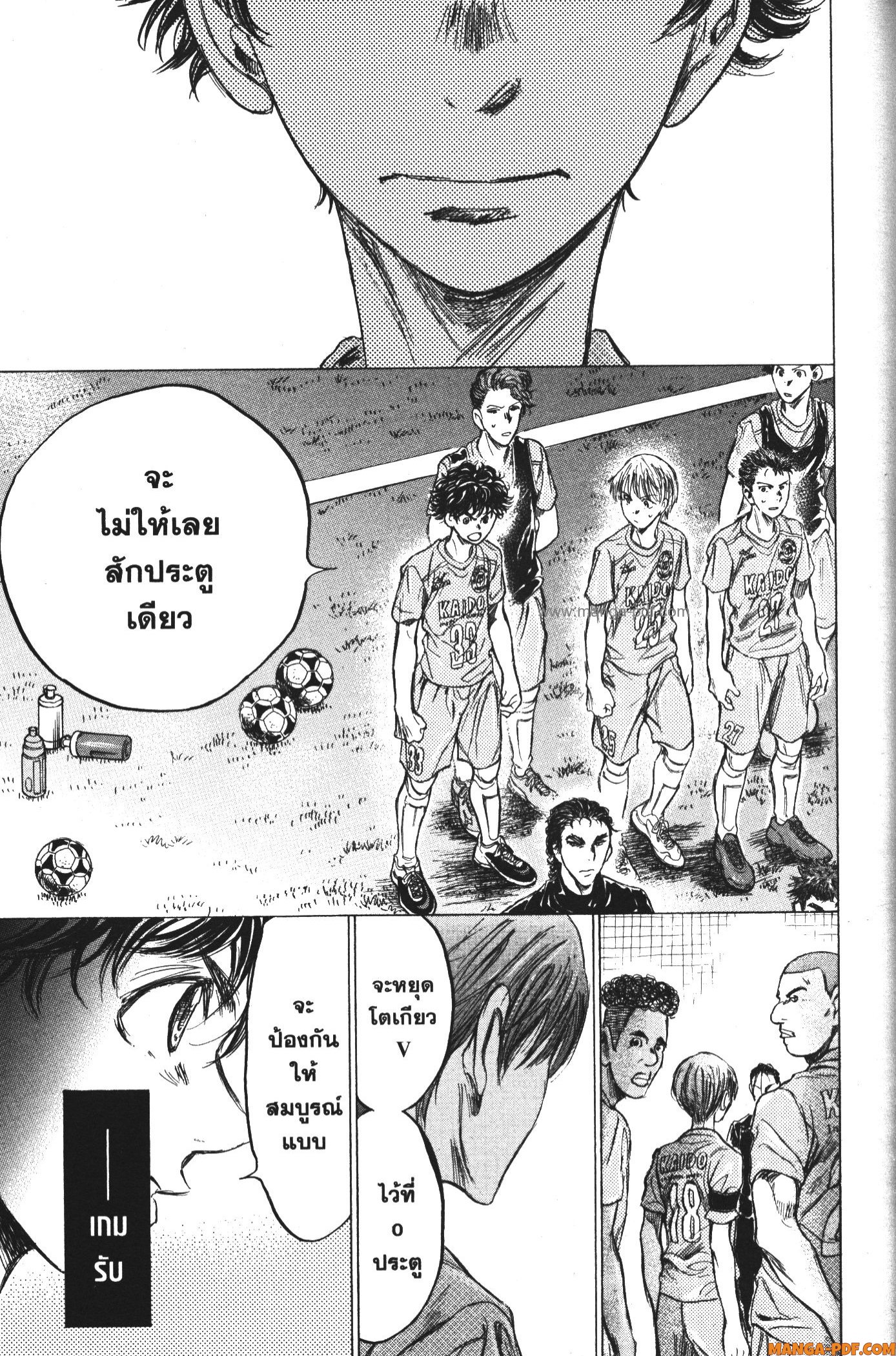 Ao Ashi แข้งเด็กหัวใจนักสู้ 152 (13)