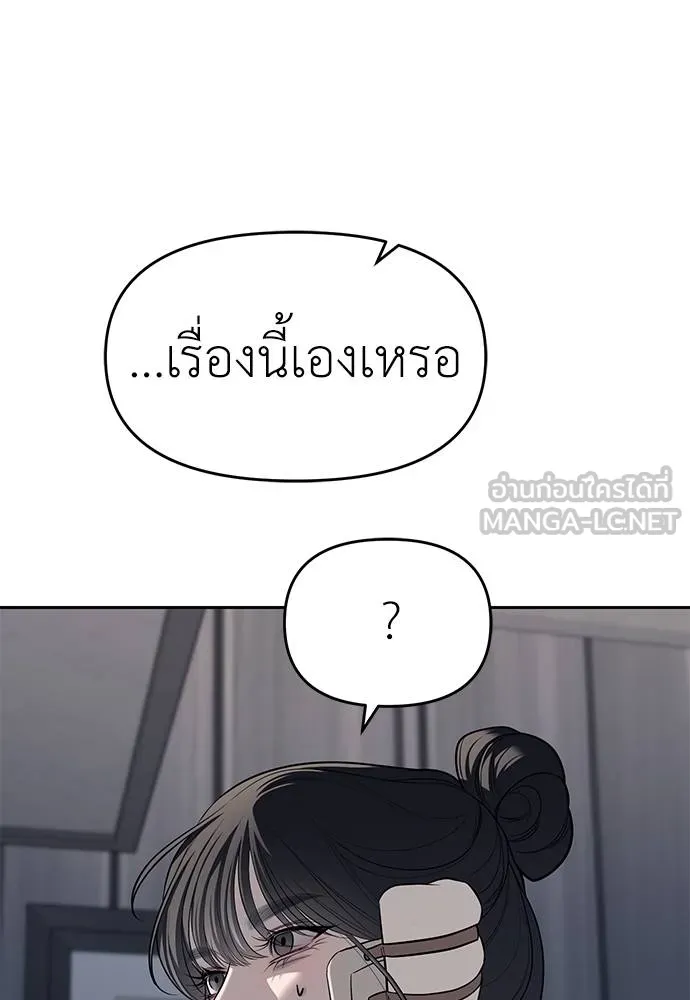 Undercover! Chaebol High School 81 039