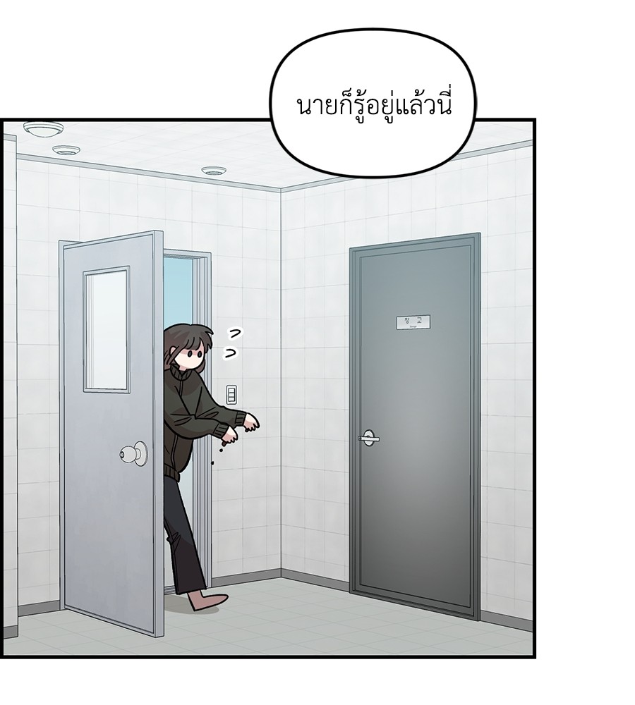 Childhood Friend Complex 39 (123)