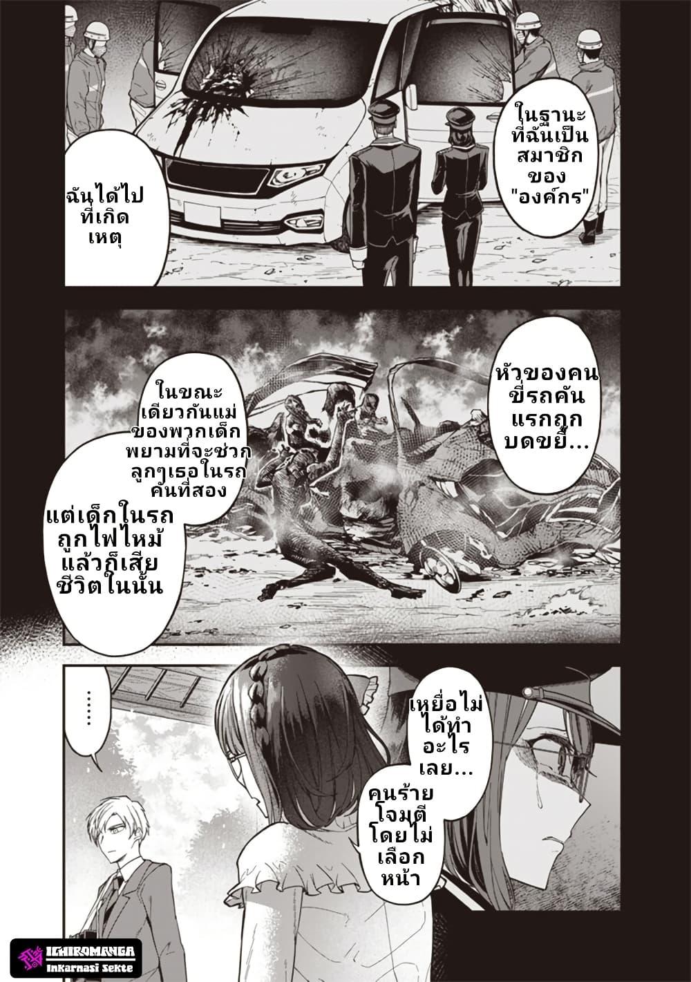 Enkan no Emotions 2 23