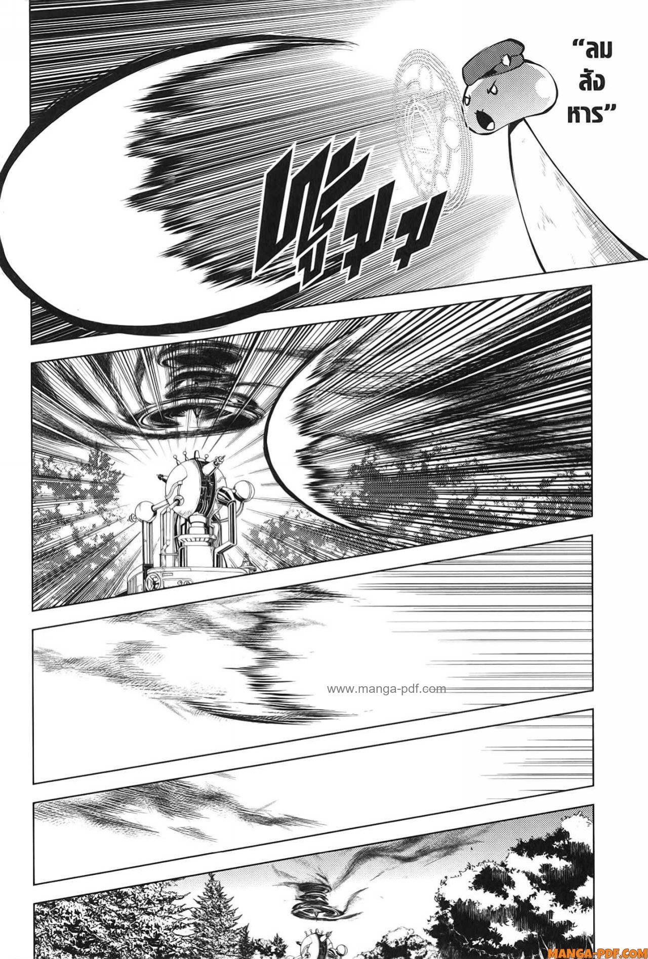 Tensei Kenja no Isekai Life 66 (14)