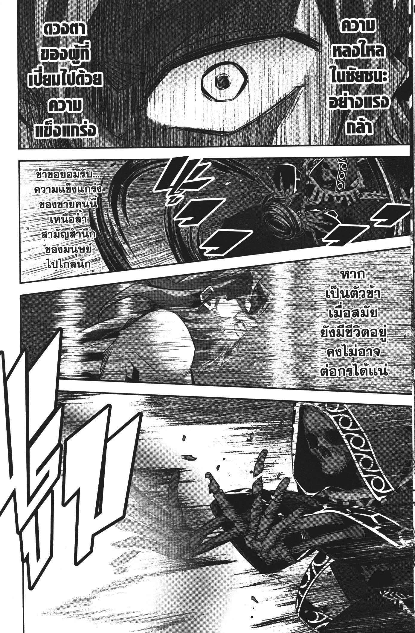 Shokei Sareta Kenja wa Lich ni Tensei Shite Shinryaku Sensou wo Hajimeru 9 (30)