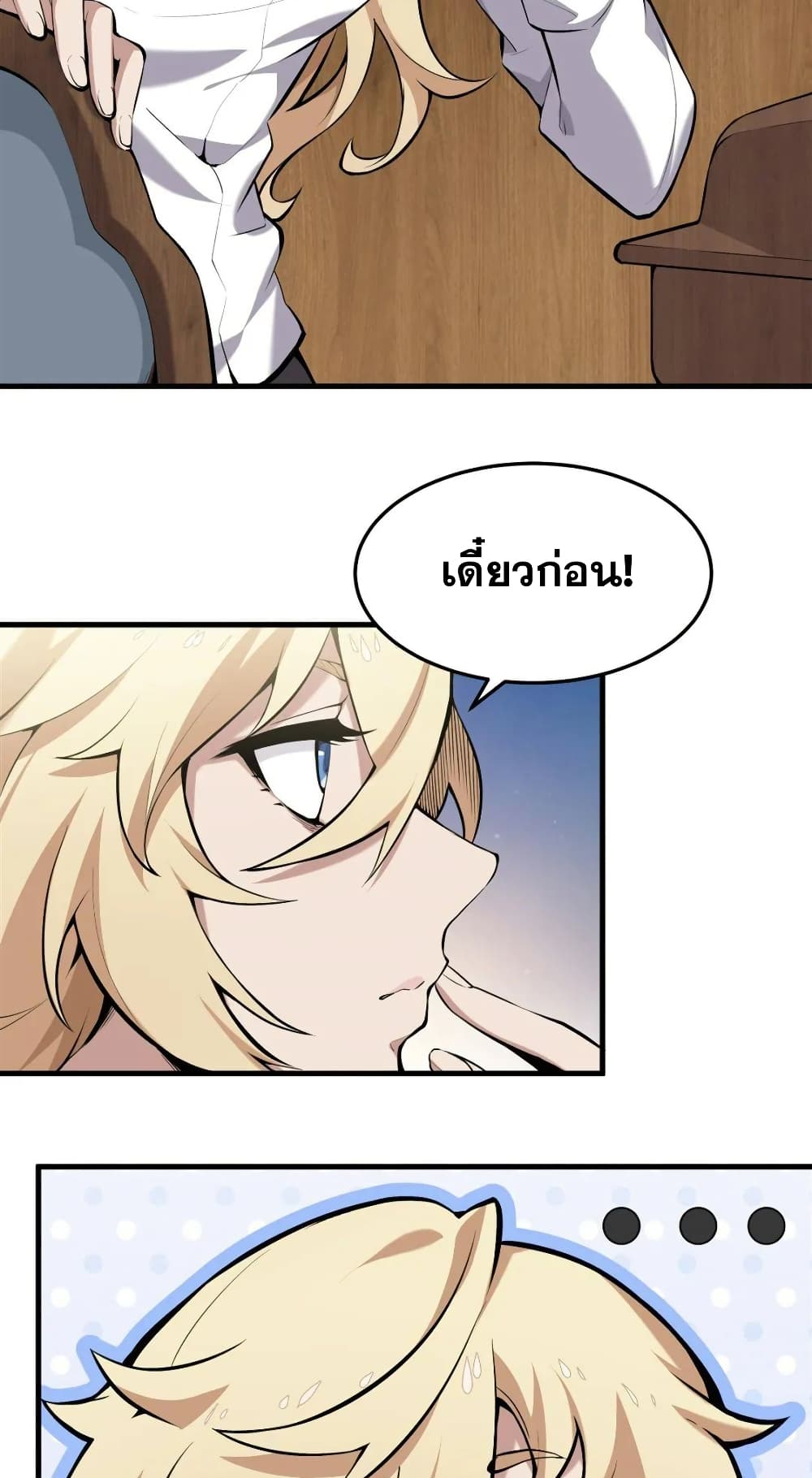The Yellow haired Villain in Female Main Character's Novel wants Happiness 1 09