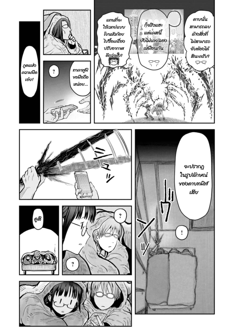 Isekai Ojisan 23 (38)