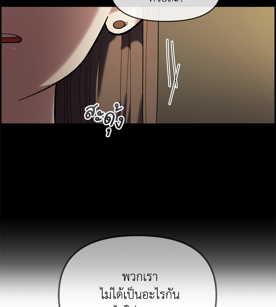 Childhood Friend Complex 33 (89)