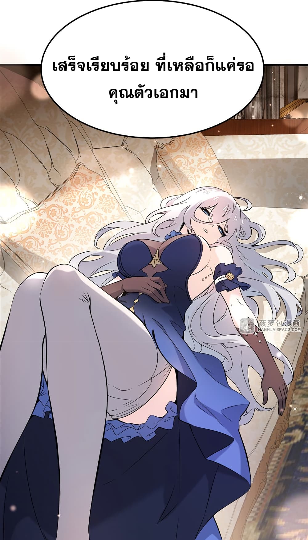 The Yellow haired Villain in Female Main Character's Novel wants Happiness 6 43