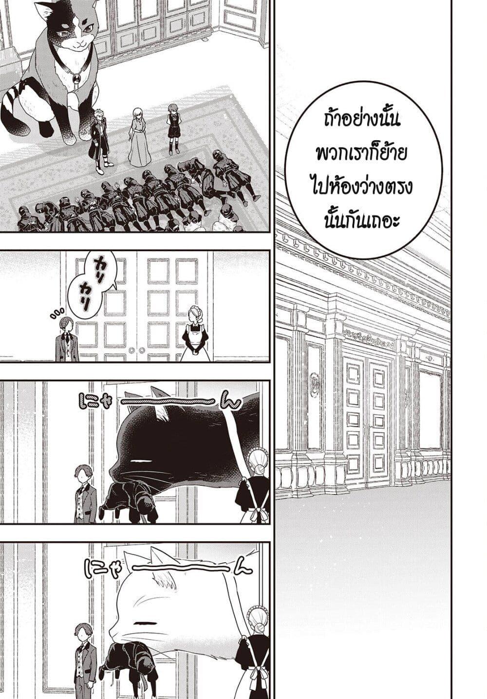 Tanaka Family Reincarnates 47 05