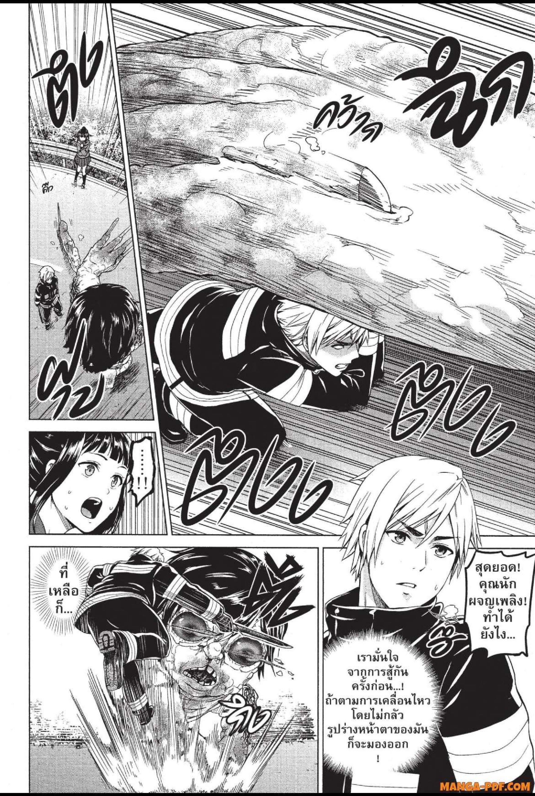 INFECTION 29 (14)