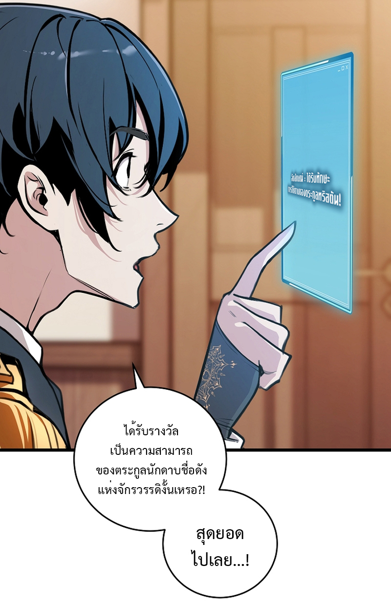 Fated to Be Loved by Villains 3 111