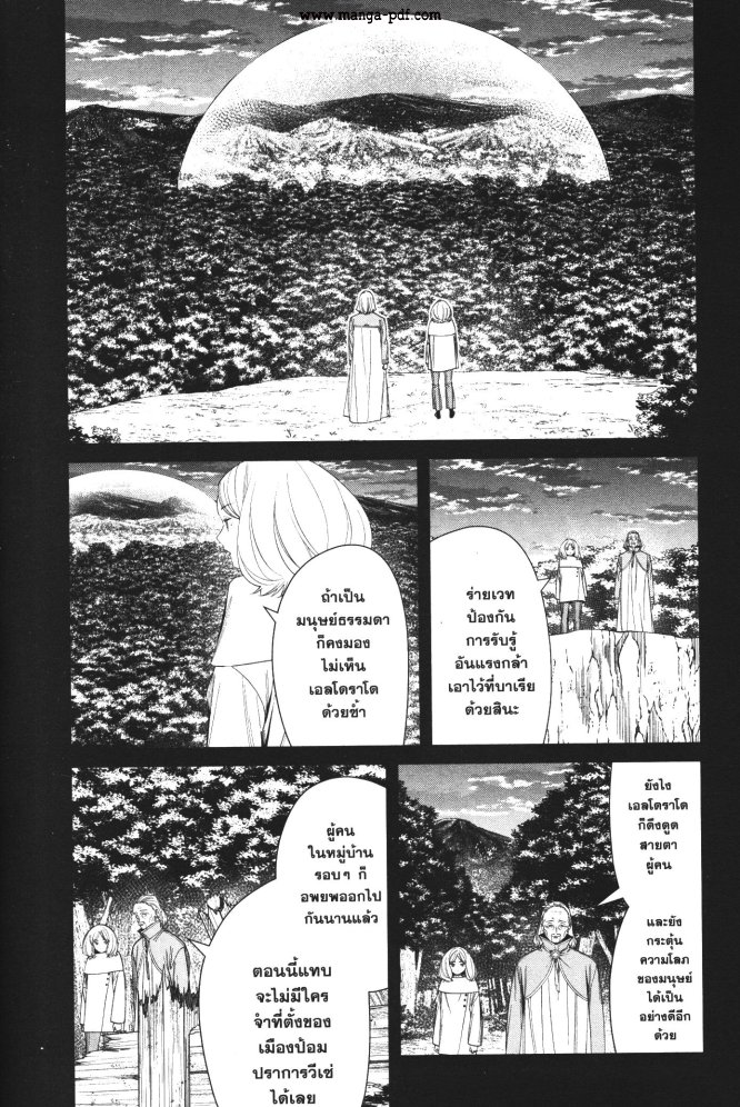 Sousou no Frieren 84 (2)