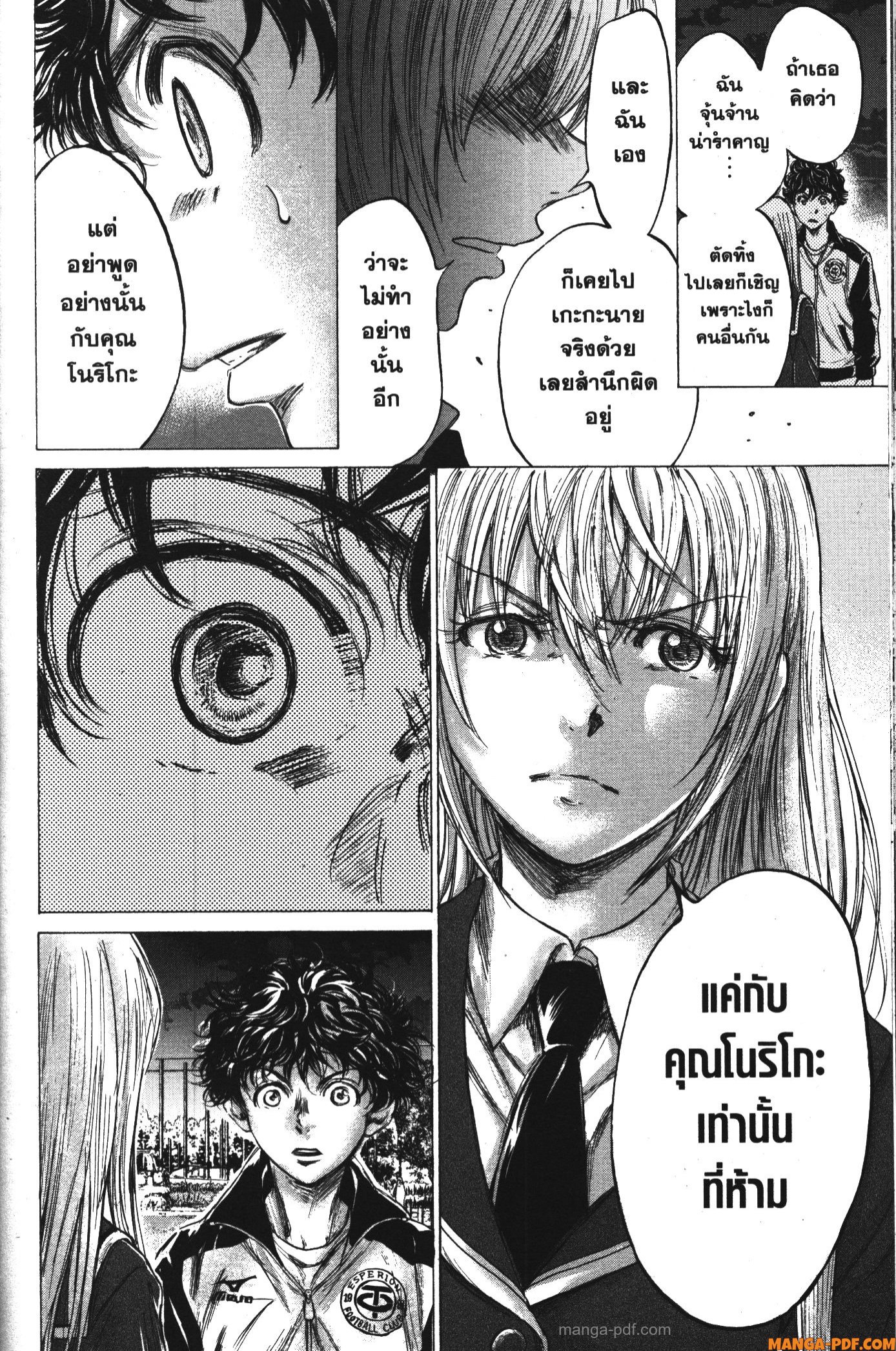 Ao Ashi แข้งเด็กหัวใจนักสู้ 178 (12)