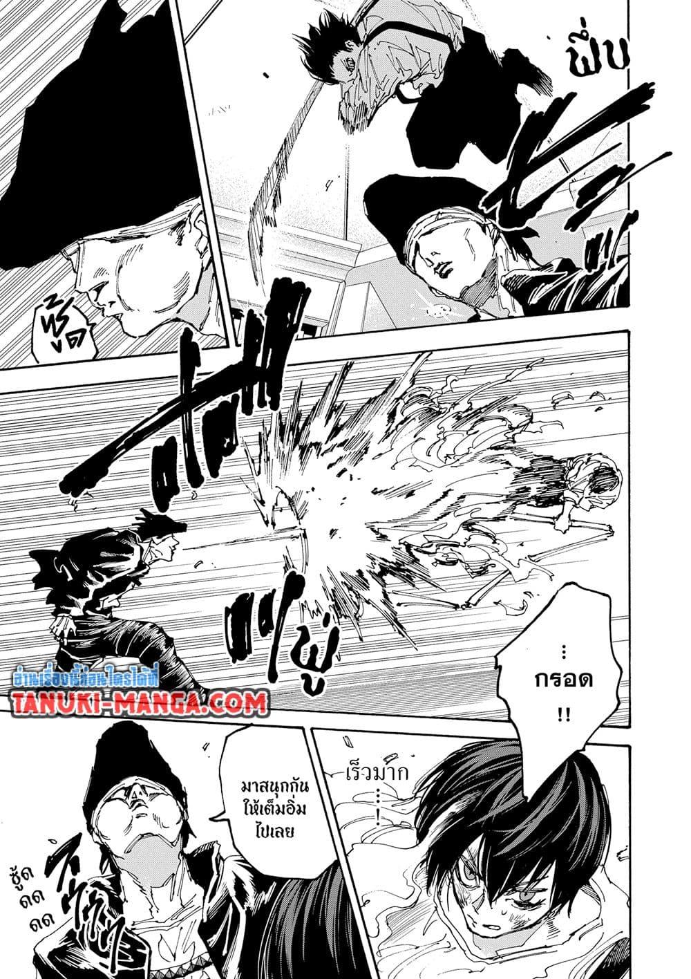 Sakamoto Days 159 13