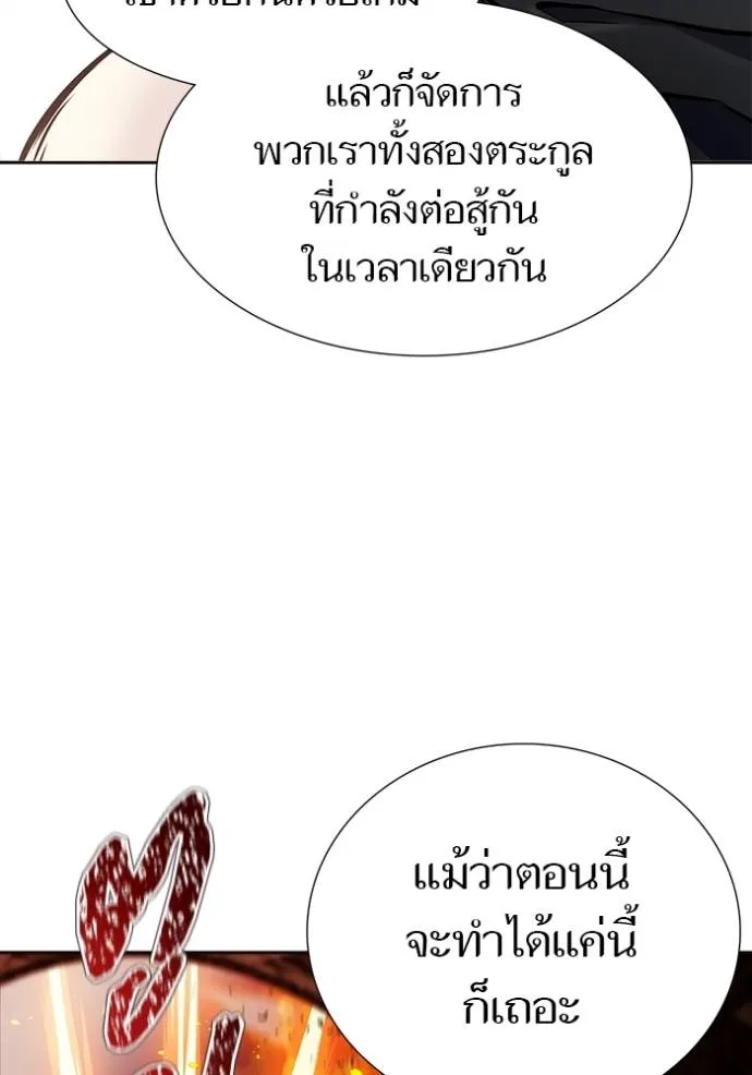 Tower of God 641 440