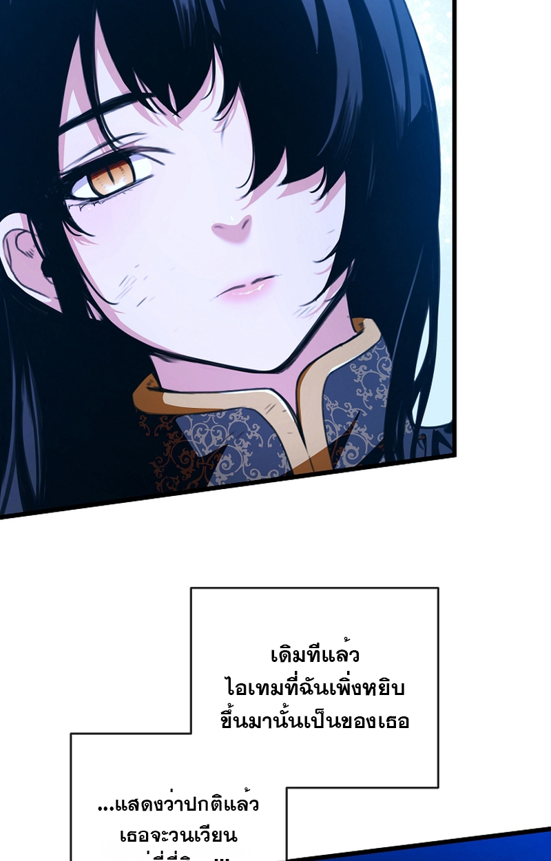 Fated to Be Loved by Villains 6 76