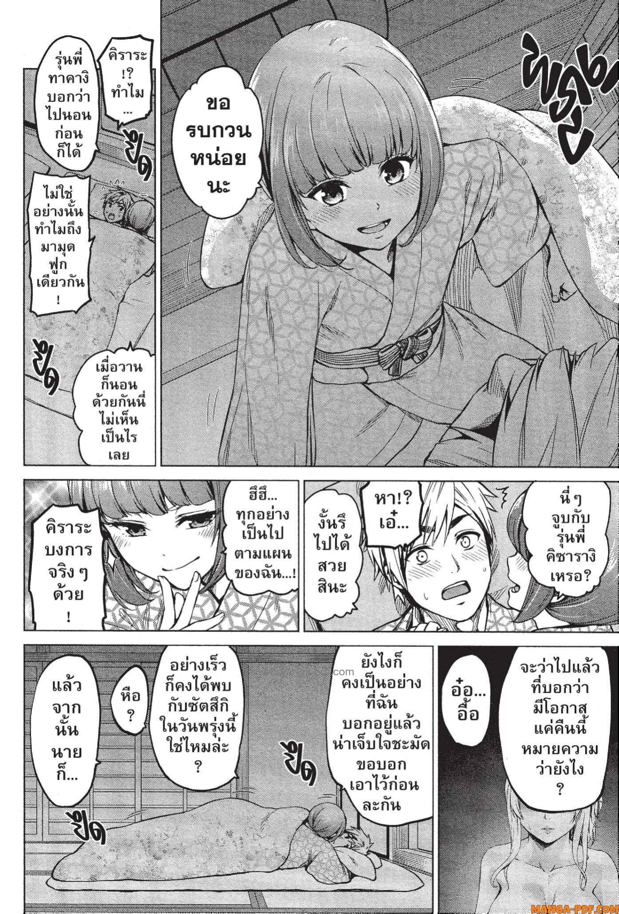 INFECTION 42 (14)