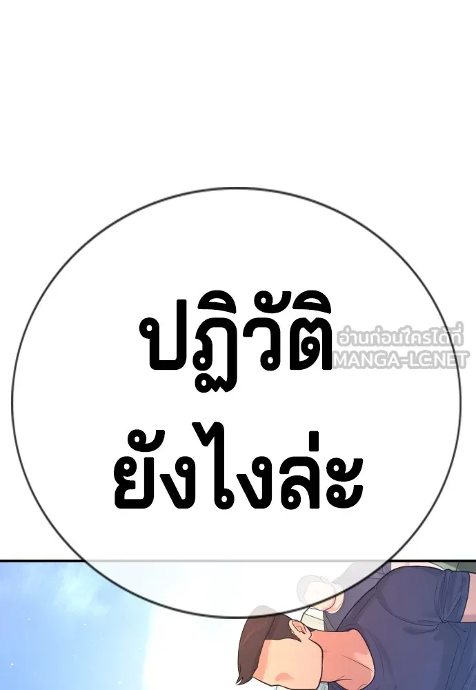 Gu Sera 3 156